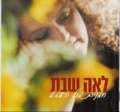 תמונה ממוזערת לגרסה מתאריך 01:09, 10 באוקטובר 2013