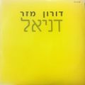 תמונה ממוזערת לגרסה מתאריך 08:44, 30 במרץ 2015