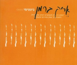 בינונימי