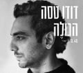 תמונה ממוזערת לגרסה מתאריך 13:46, 7 באוקטובר 2016