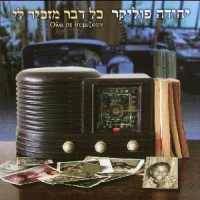 כל דבר מזכיר לי