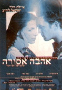 אהבה אסורה