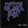 תמונה ממוזערת לגרסה מתאריך 08:09, 10 באוקטובר 2013