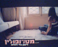 תמונה ממוזערת לגרסה מתאריך 10:52, 11 באוקטובר 2013