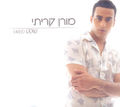 תמונה ממוזערת לגרסה מתאריך 11:04, 11 באוקטובר 2013