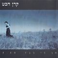 תמונה ממוזערת לגרסה מתאריך 05:11, 4 ביוני 2016