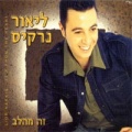 תמונה ממוזערת לגרסה מתאריך 00:54, 9 באוקטובר 2013