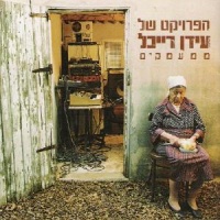 ממעמקים