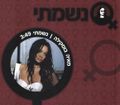 תמונה ממוזערת לגרסה מתאריך 10:58, 11 באוקטובר 2013