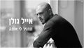 תמונה ממוזערת לגרסה מתאריך 02:39, 22 בספטמבר 2017