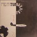 תמונה ממוזערת לגרסה מתאריך 11:57, 29 ביולי 2014