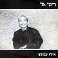 תמונה ממוזערת לגרסה מתאריך 07:32, 9 במאי 2017