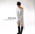 תמונה ממוזערת לגרסה מתאריך 11:03, 11 באוקטובר 2013
