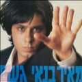 תמונה ממוזערת לגרסה מתאריך 08:23, 6 באוקטובר 2013