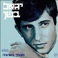 תמונה ממוזערת לגרסה מתאריך 11:15, 11 באוקטובר 2013