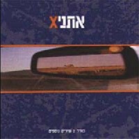 אתניX