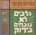 תמונה ממוזערת לגרסה מתאריך 01:08, 8 באוקטובר 2013