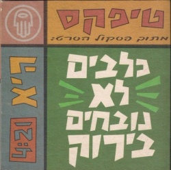 היא