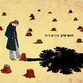 תמונה ממוזערת לגרסה מתאריך 11:19, 11 באוקטובר 2013