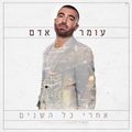 תמונה ממוזערת לגרסה מתאריך 11:12, 8 במאי 2017
