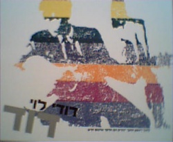 דוד