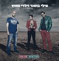 תמונה ממוזערת לגרסה מתאריך 03:45, 12 בספטמבר 2015