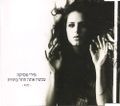 תמונה ממוזערת לגרסה מתאריך 10:59, 11 באוקטובר 2013