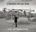 תמונה ממוזערת לגרסה מתאריך 07:15, 25 בספטמבר 2014